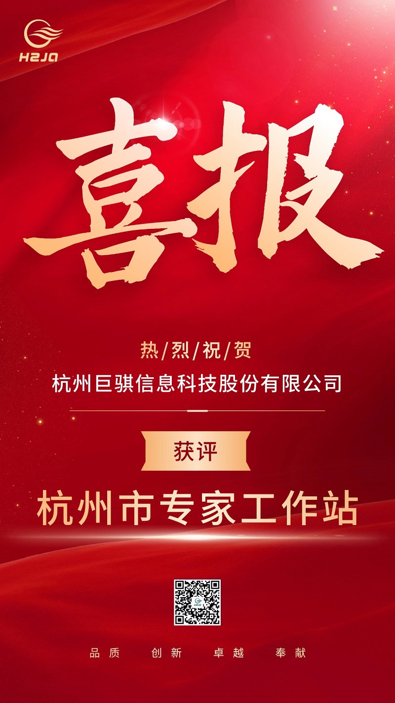 金融證券基金銷售業(yè)績表彰喜報賀報大字喜慶風(fēng)手機海報(1).jpg