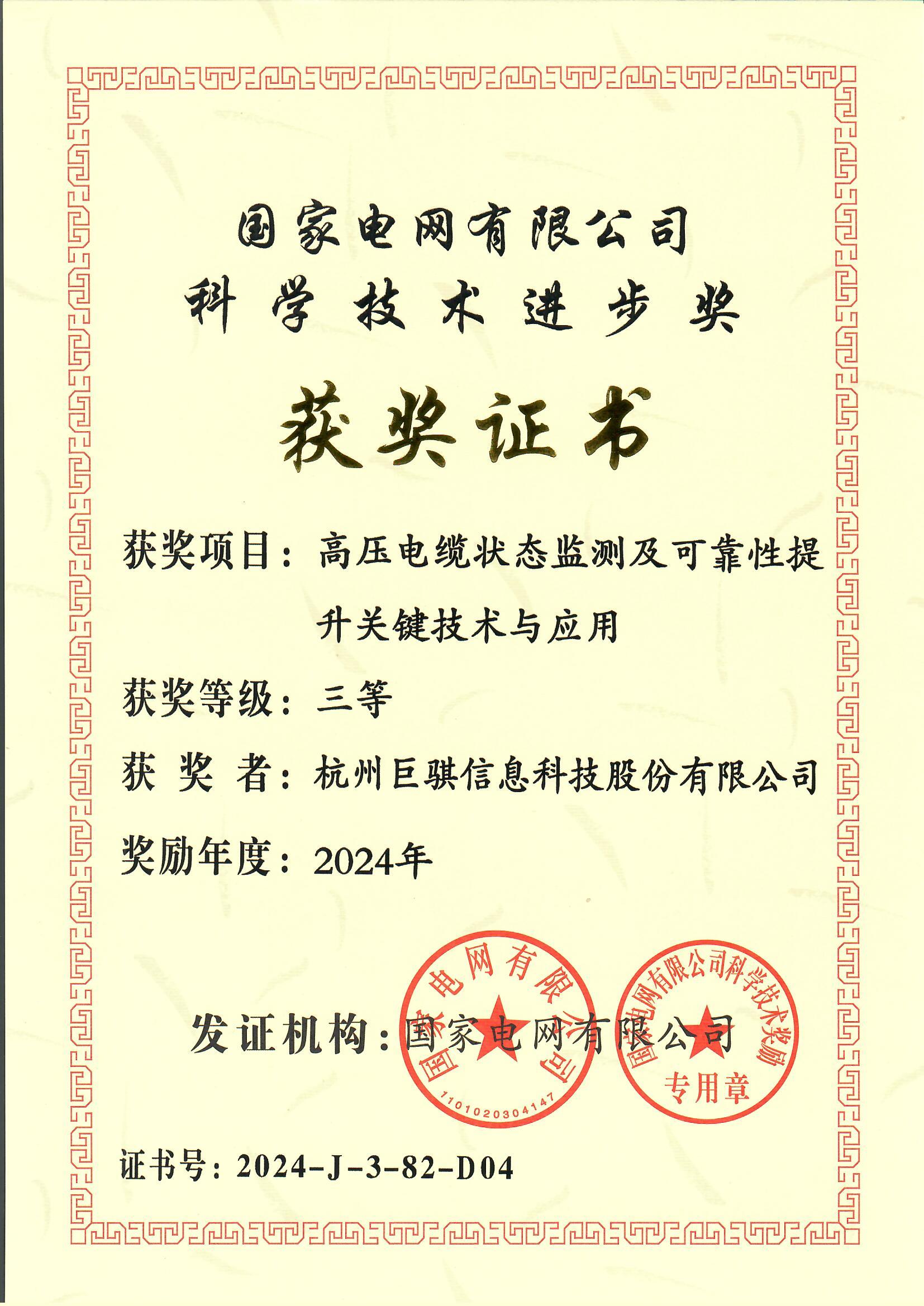 微信圖片_20250310170915.jpg